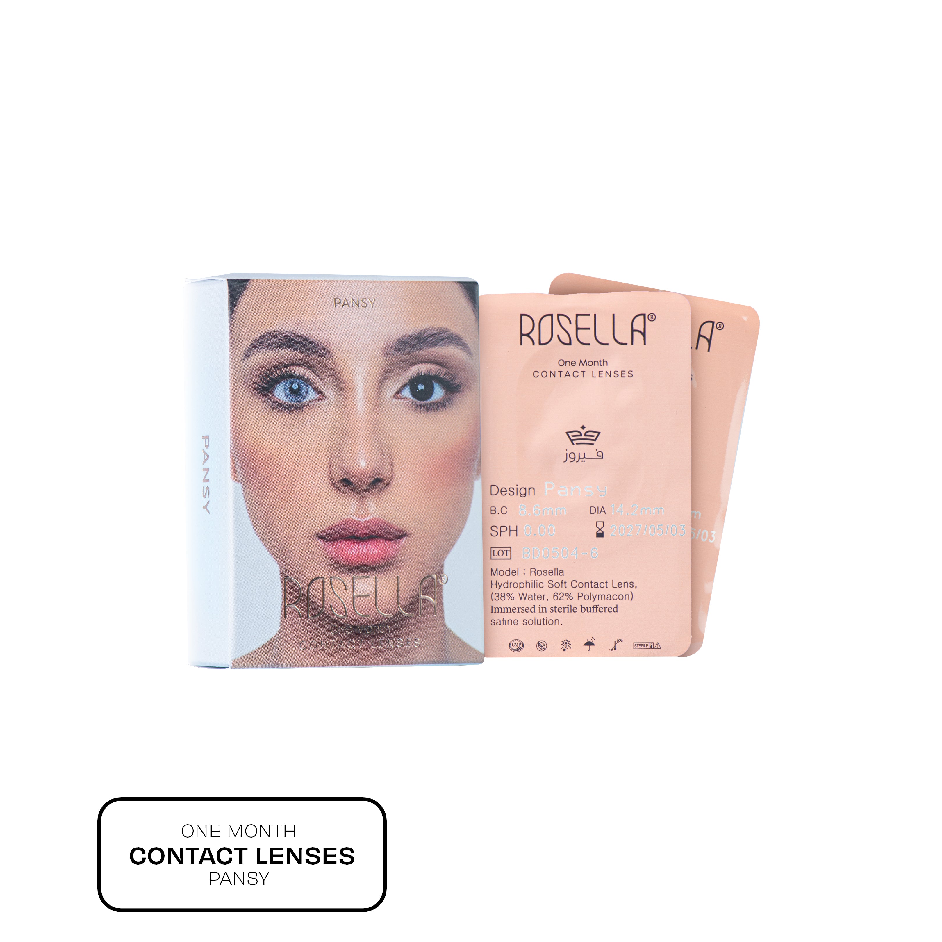 عدسات روزيلا الشهرية